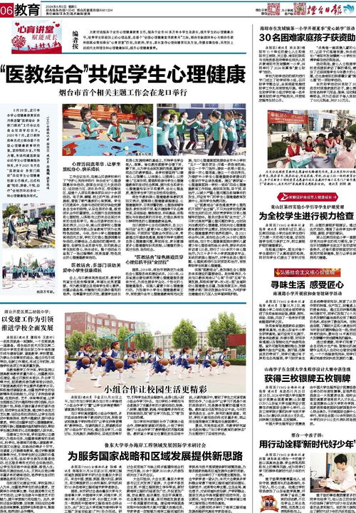 烟台日报电子报刊 传统媒体的数字化转型先行者